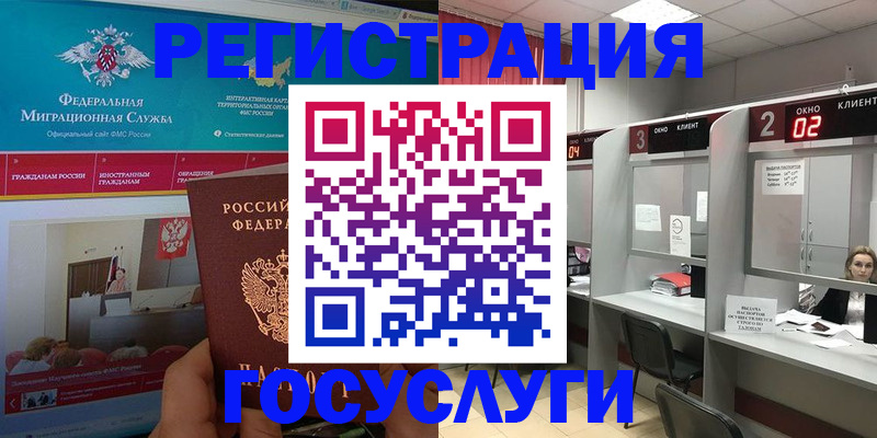 временная регистрация купить в Северобайкальске